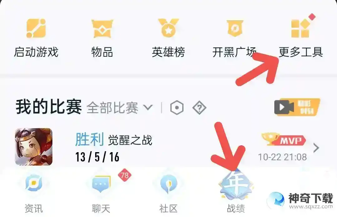 王者安卓怎么转ios？_王者荣耀教程玩法_神奇下载