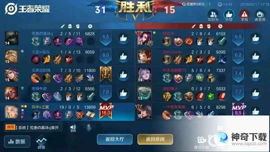 王者荣耀怎么快速获得金币?_王者荣耀攻略_神奇下载