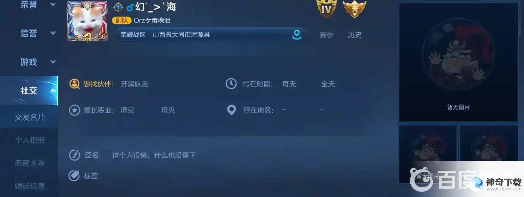 战区怎么改到其他地方？_王者荣耀教程_神奇下载