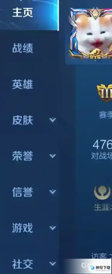 战区怎么改到其他地方？_王者荣耀教程_神奇下载