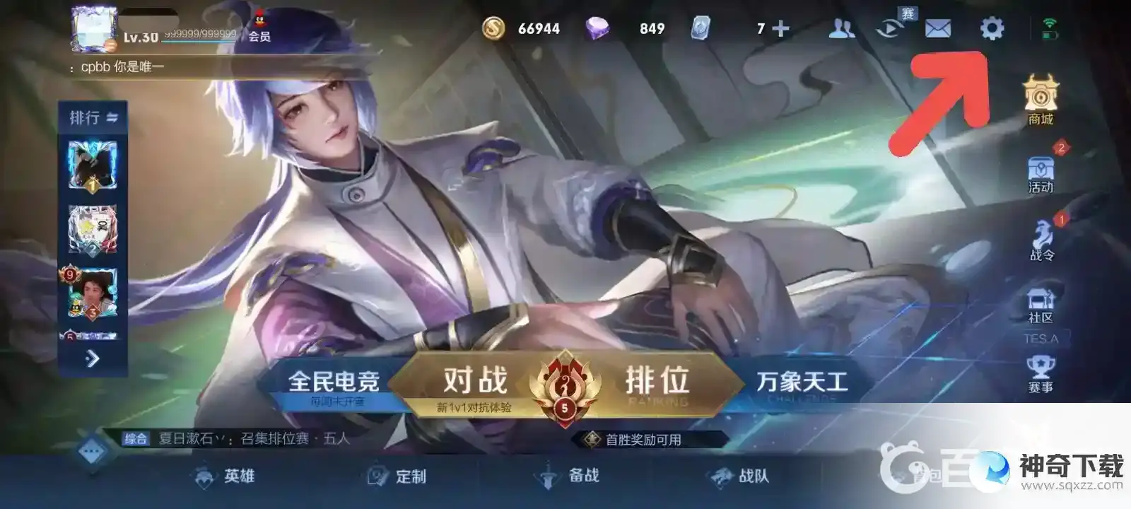 王者隐身怎么设置?？_王者荣耀玩法分享_神奇下载