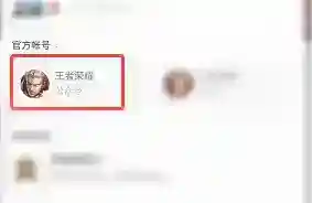 王者荣耀人工客服24小时在线电话？_王者荣耀攻略教程_神奇下载