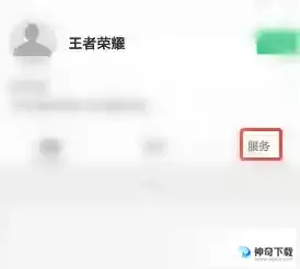 王者荣耀人工客服24小时在线电话？_王者荣耀攻略教程_神奇下载