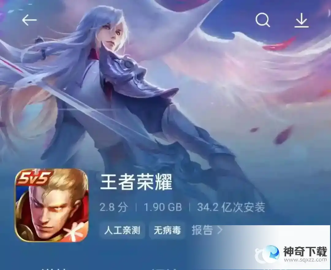王者荣耀用手柄怎么设置？_王者荣耀教程分享_神奇下载
