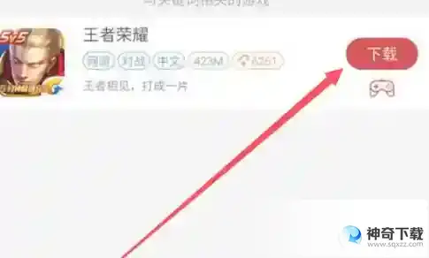 王者荣耀用手柄怎么设置？_王者荣耀教程分享_神奇下载
