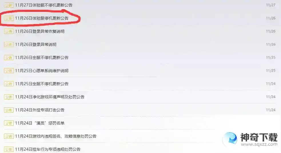 王者荣耀传奇王者多少星？_王者荣耀攻略教程_神奇下载