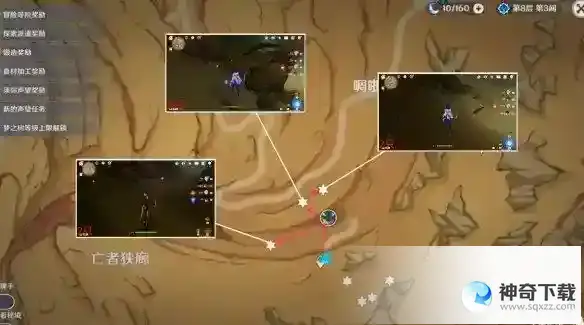 《原神》3.5沙脂蛹收集路线_原神攻略分享_神奇下载