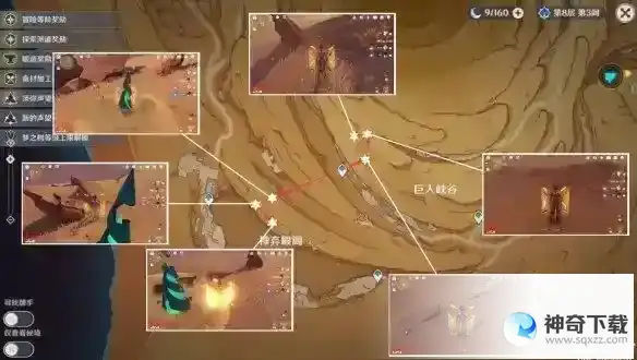 《原神》3.5沙脂蛹收集路线_原神攻略分享_神奇下载