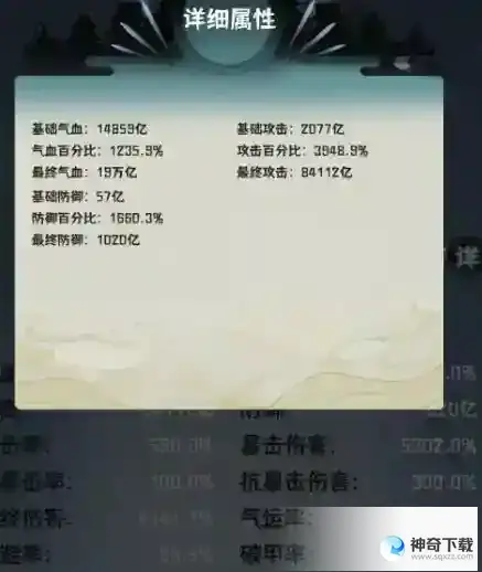 肝仙归来难23过关配置一览_肝仙归来攻略玩法_神奇下载