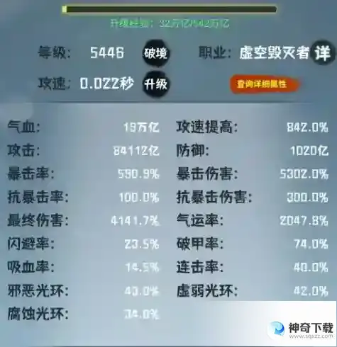 肝仙归来难23过关配置一览_肝仙归来攻略玩法_神奇下载