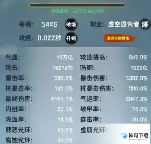 肝仙归来难23过关配置一览_肝仙归来攻略玩法_神奇下载