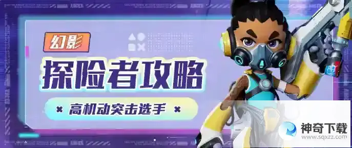 激战亚拉特探险者幻影_激战亚拉特教程_神奇下载