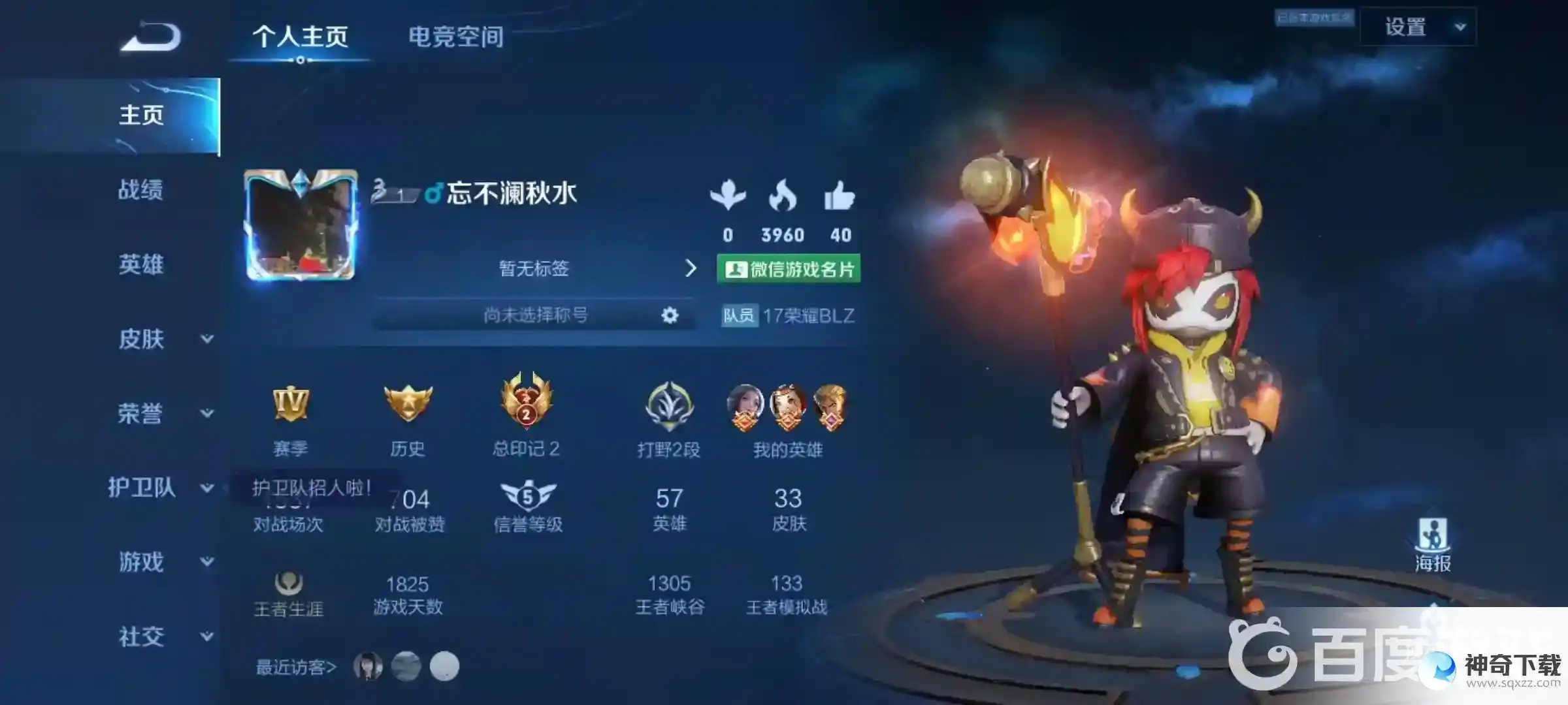 王者荣耀高端局id五字名字怎么起？_王者荣耀教程攻略_神奇下载