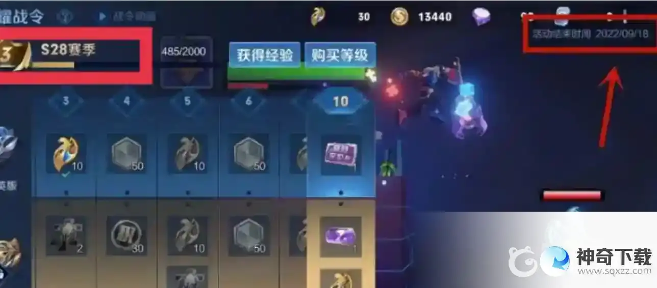 王者荣耀30赛季什么时候更新？_王者荣耀攻略分享_神奇下载