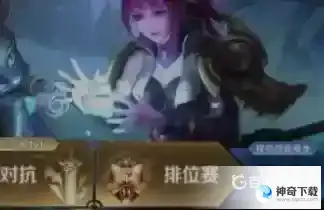 王者怎么关战绩？_王者荣耀教程分享_神奇下载