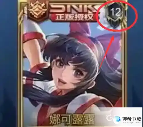 王者右上角不同颜色数字代表什么？_王者荣耀教程_神奇下载