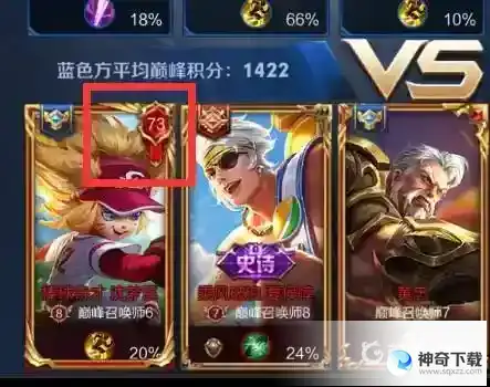 王者右上角不同颜色数字代表什么？_王者荣耀教程_神奇下载