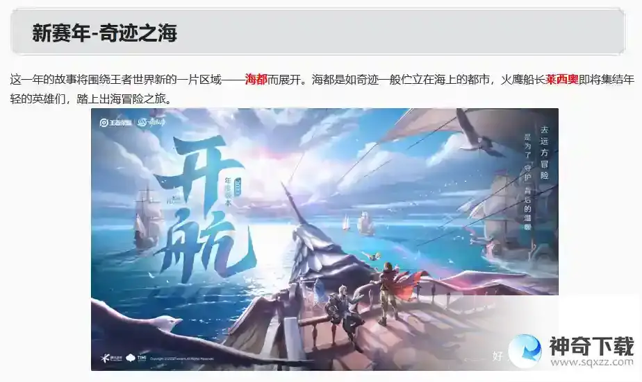 王者荣耀s30什么时候开始？_王者荣耀玩法分享_神奇下载