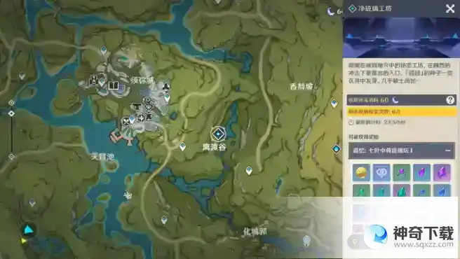 原神迪西娅养成材料一览_原神教程玩法_神奇下载