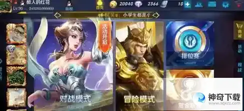 王者怎么快速升级三十？_王者荣耀攻略_神奇下载