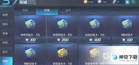 王者怎么快速升级三十？_王者荣耀攻略_神奇下载