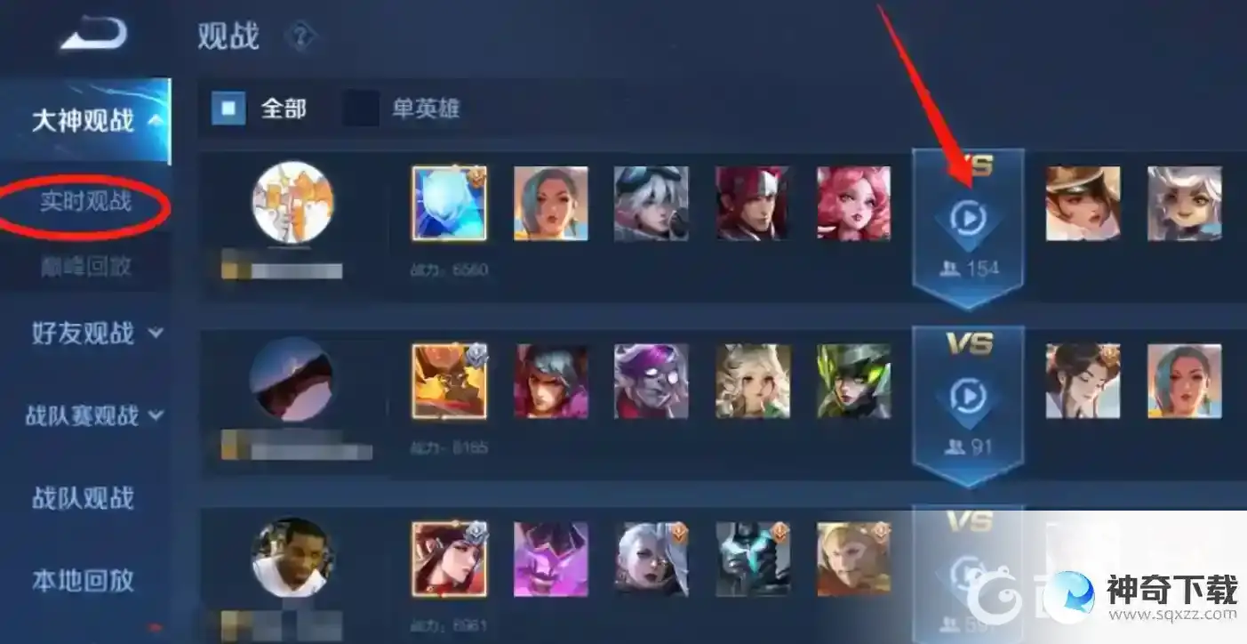 王者怎么上分快？_王者荣耀玩法分享_神奇下载