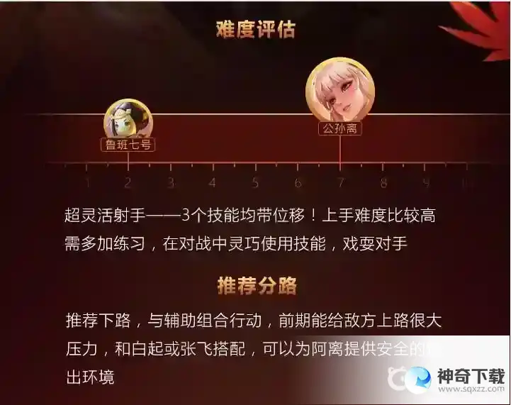 公孙离连招技巧口诀是什么？_王者荣耀攻略_神奇下载