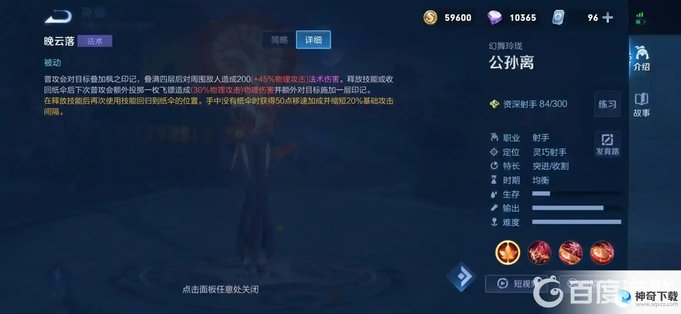 公孙离连招技巧口诀是什么？_王者荣耀攻略_神奇下载