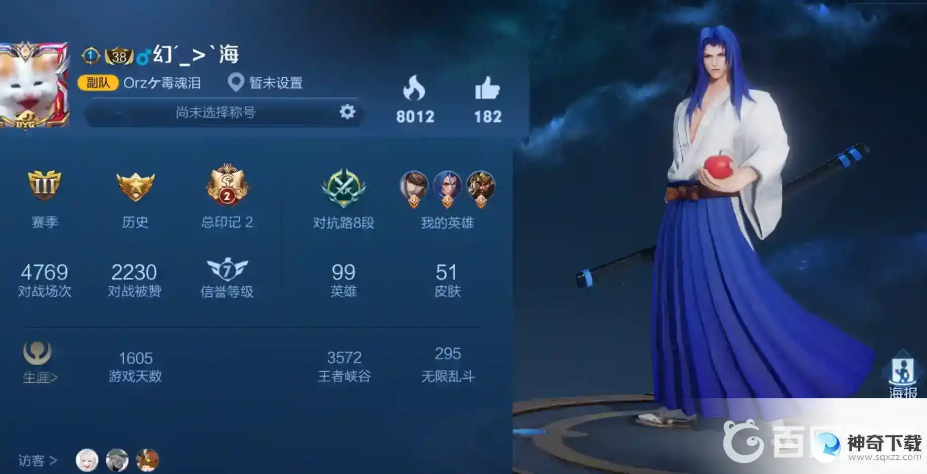称号在哪里设置？_王者荣耀攻略玩法_神奇下载