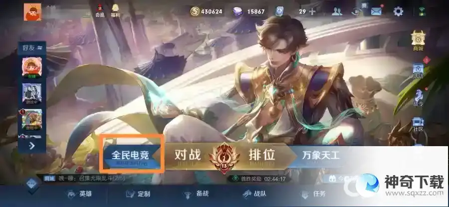 王者赏金赛在哪里开？_王者荣耀教程分享_神奇下载