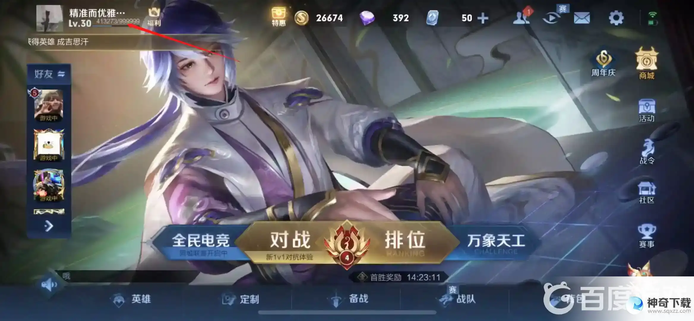 王者每级需要多少经验？_王者荣耀玩法分享_神奇下载
