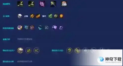 金铲铲之战黑客斗士贾克斯怎么玩_金铲铲之战教程攻略_神奇下载