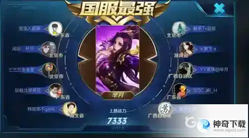 王者荣耀多少星是荣耀王者了？_王者荣耀教程分享_神奇下载