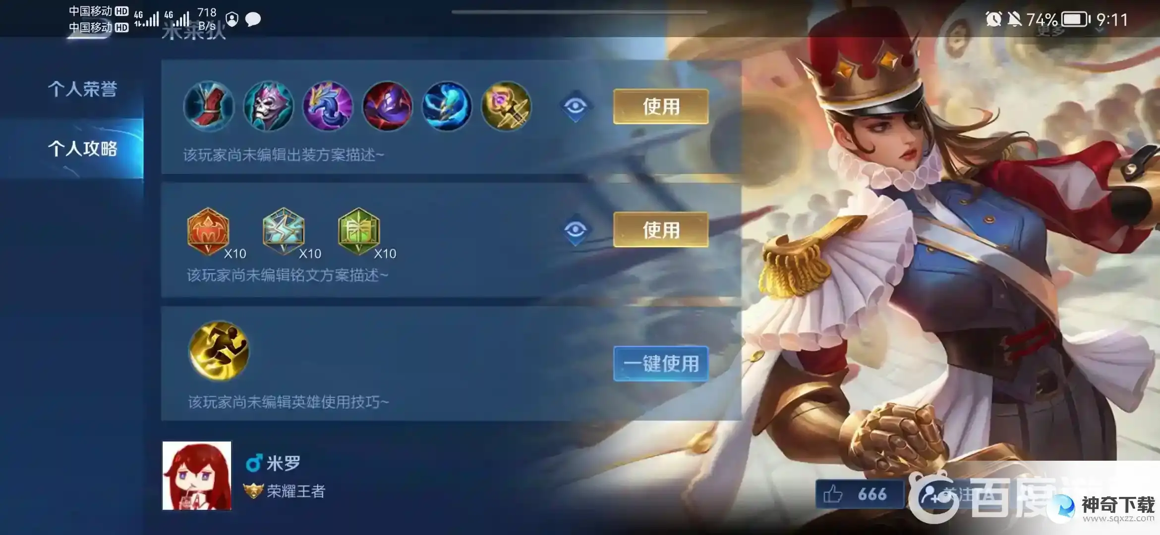 王者荣耀米莱狄怎么玩？_王者荣耀攻略_神奇下载