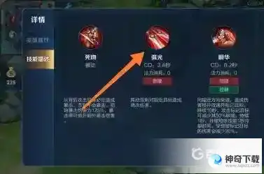 王者荣耀阿珂怎么玩？_王者荣耀玩法分享_神奇下载
