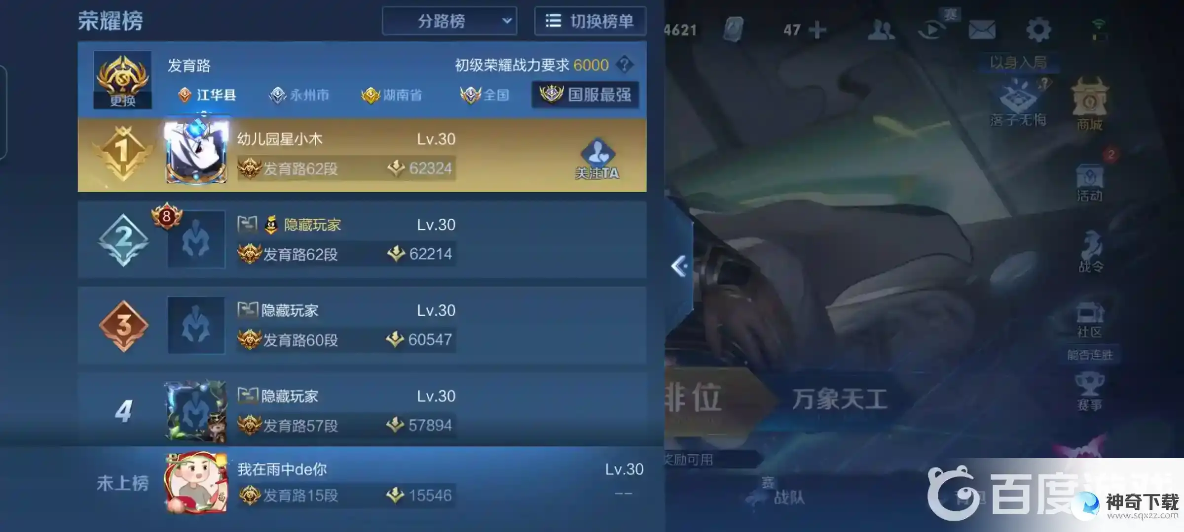 王者荣耀全能高手怎么获得？_王者荣耀教程玩法_神奇下载