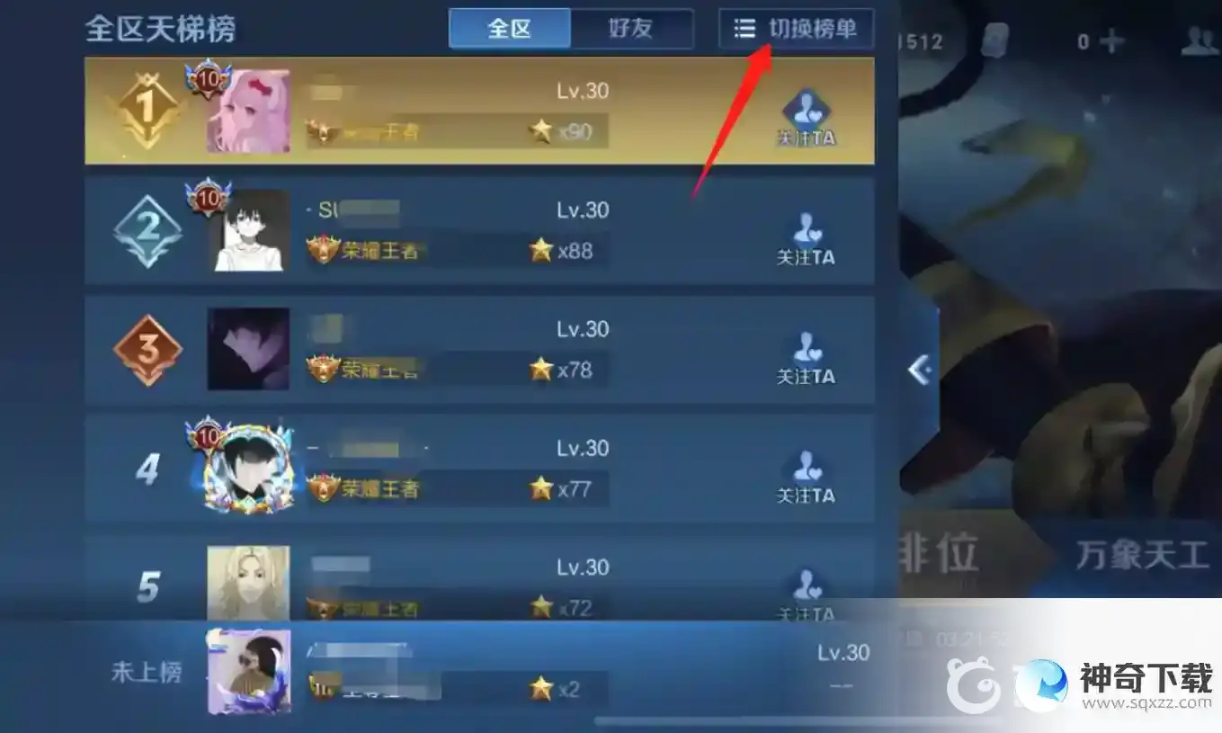 王者怎么查英雄荣耀战力排名？_王者荣耀攻略_神奇下载