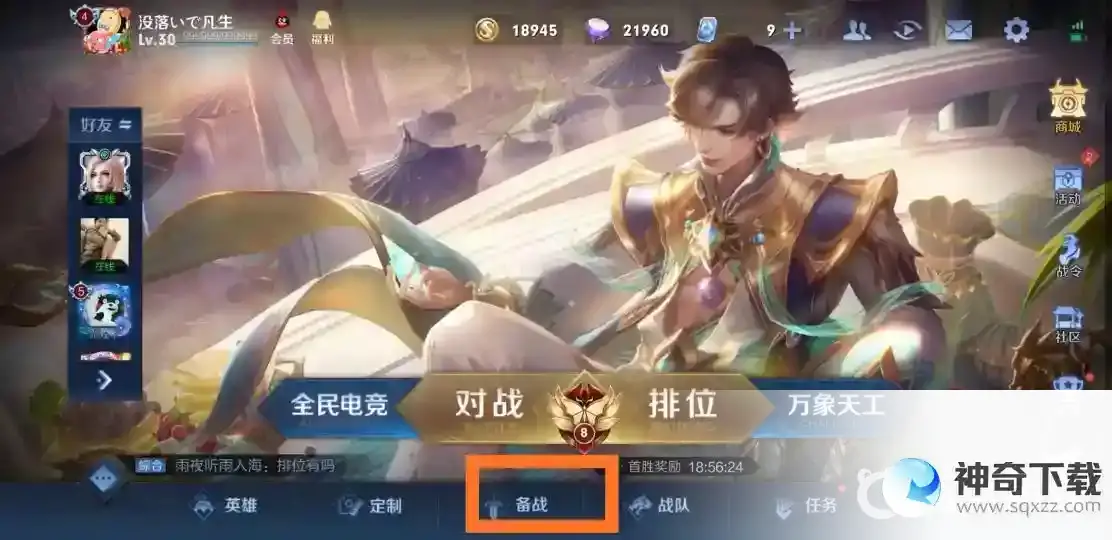王者荣耀5级铭文权限怎么获得？_王者荣耀玩法分享_神奇下载
