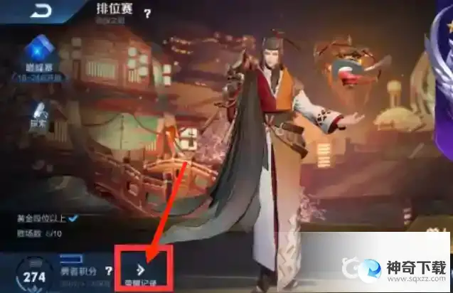 王者英雄排行榜在哪里找？_王者荣耀攻略教程_神奇下载