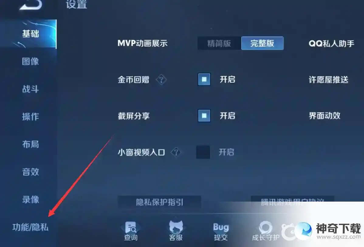 王者荣耀怎么隐身登录？_王者荣耀攻略教程_神奇下载