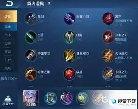 王者凯怎么玩？_王者荣耀玩法分享_神奇下载