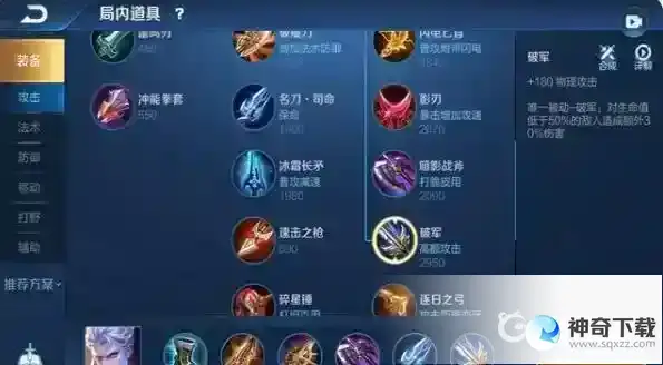 王者凯怎么玩？_王者荣耀玩法分享_神奇下载