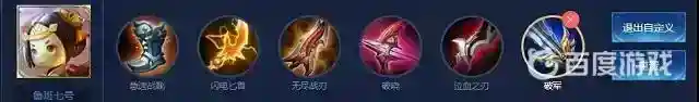王者荣耀鲁班怎么出装最厉害？_王者荣耀教程分享_神奇下载
