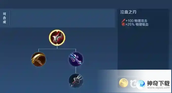 王者荣耀鲁班怎么出装最厉害？_王者荣耀教程分享_神奇下载
