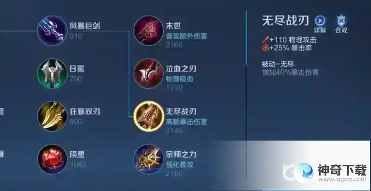 王者荣耀鲁班怎么出装最厉害？_王者荣耀教程分享_神奇下载