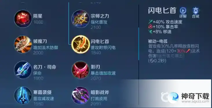 王者荣耀鲁班怎么出装最厉害？_王者荣耀教程分享_神奇下载