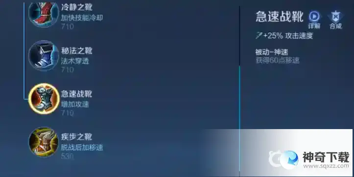 王者荣耀鲁班怎么出装最厉害？_王者荣耀教程分享_神奇下载