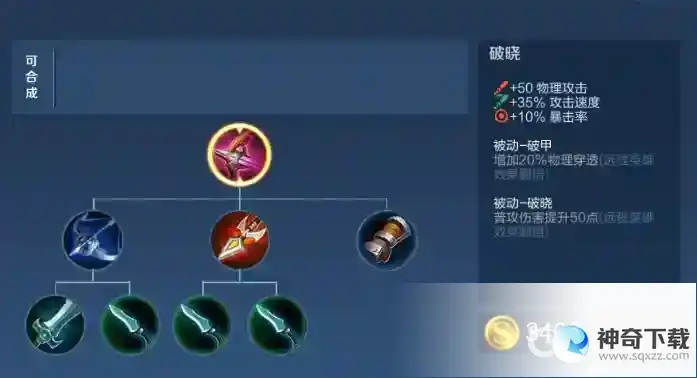 王者荣耀鲁班怎么出装最厉害？_王者荣耀教程分享_神奇下载