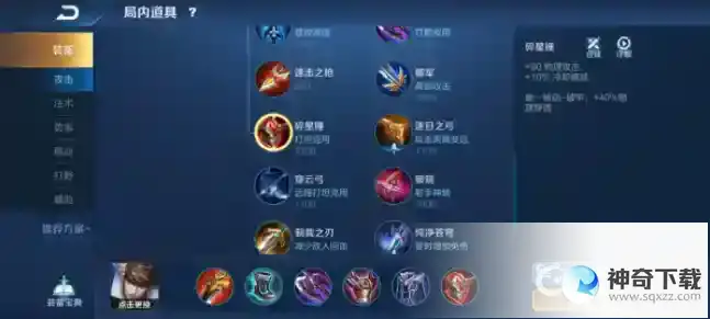 王者赵云怎么玩？_王者荣耀教程分享_神奇下载