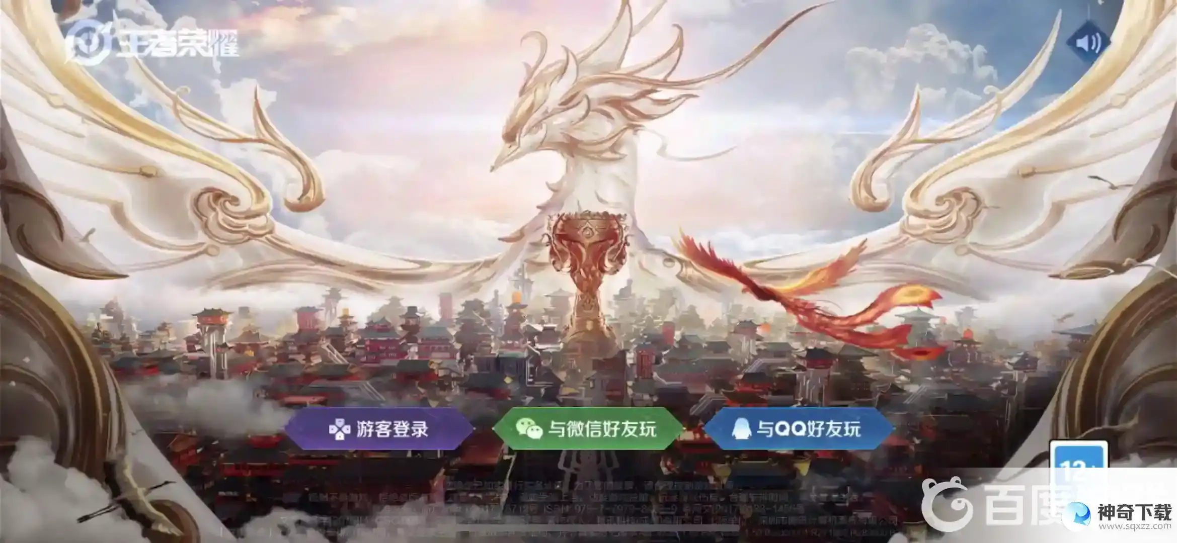 王者怎么从微信区切换qq区？_王者荣耀玩法分享_神奇下载
